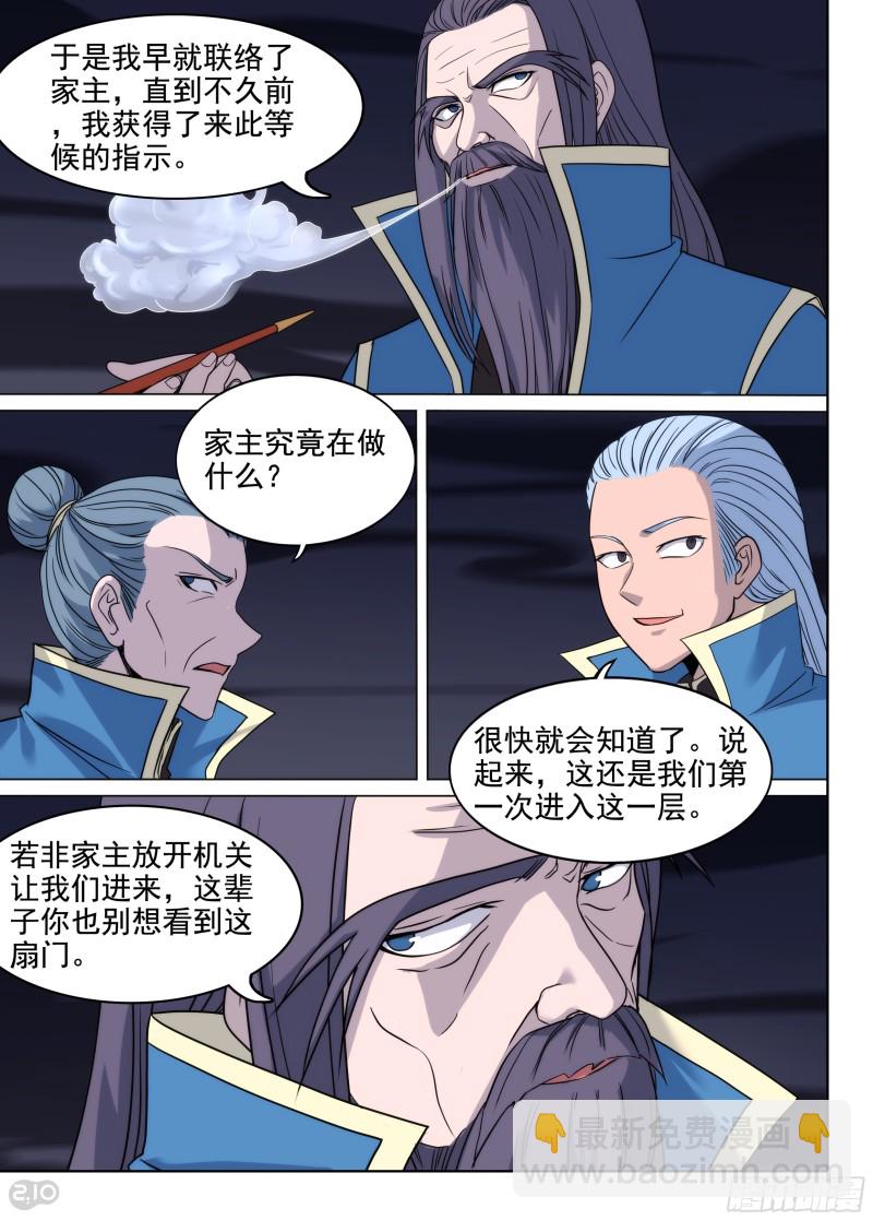 第659墓：归来-第684话