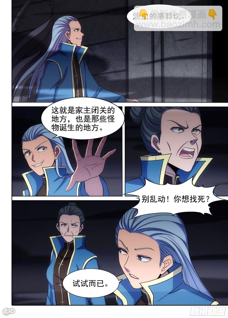 第659墓：归来-第684话
