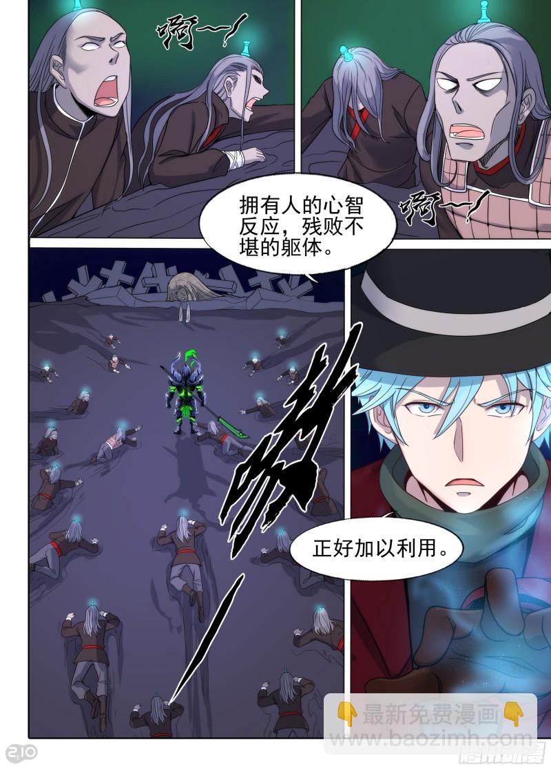 第661墓：威势-第686话