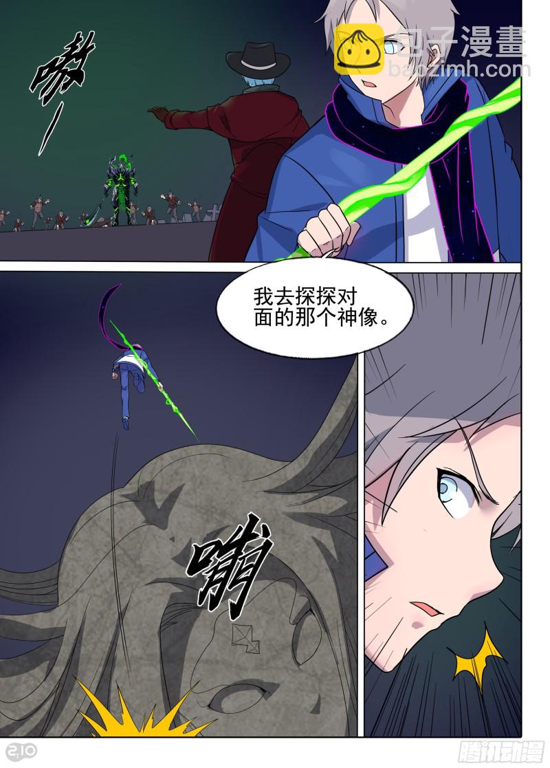 第661墓：威势-第686话
