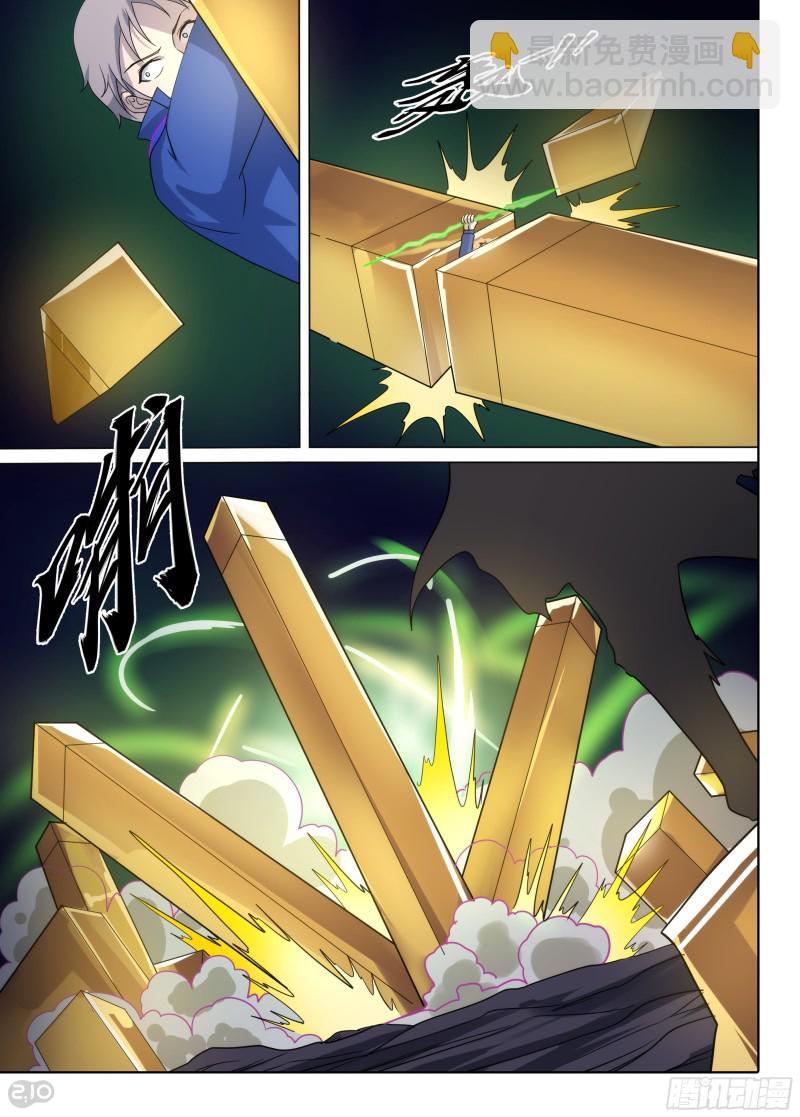 第661墓：威势-第686话