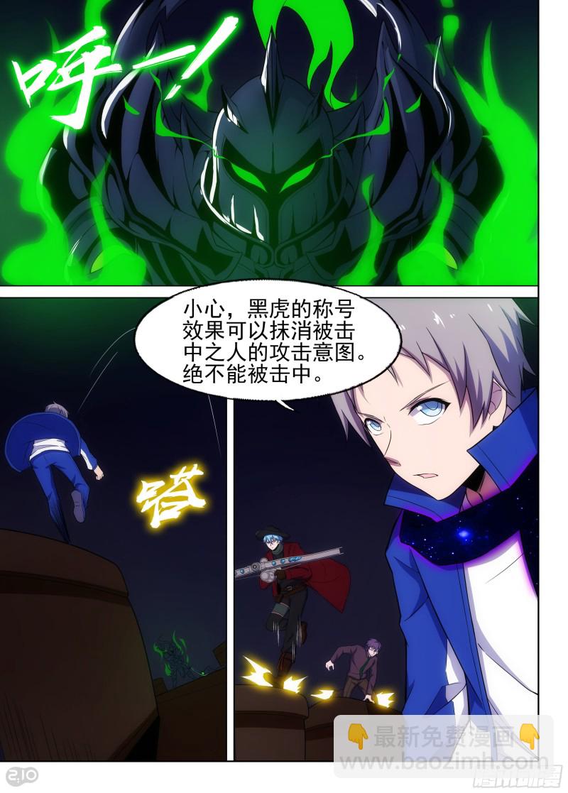 第661墓：威势-第686话