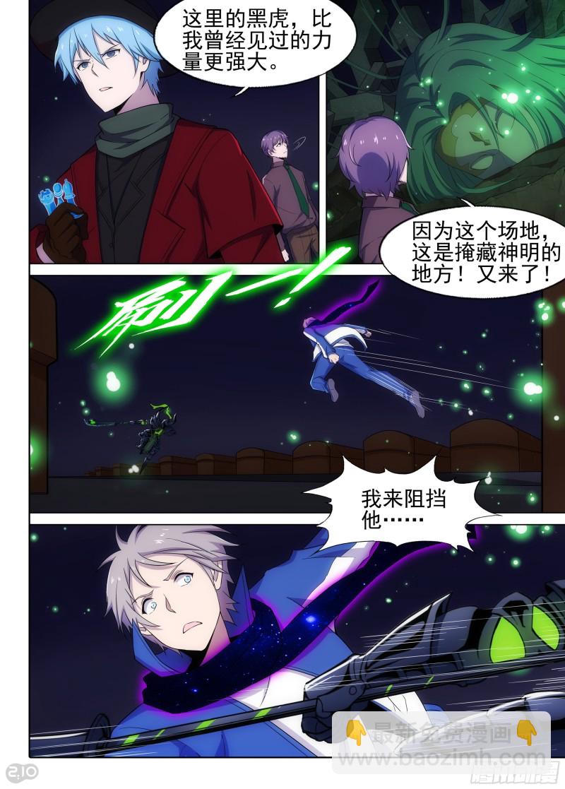 第661墓：威势-第686话
