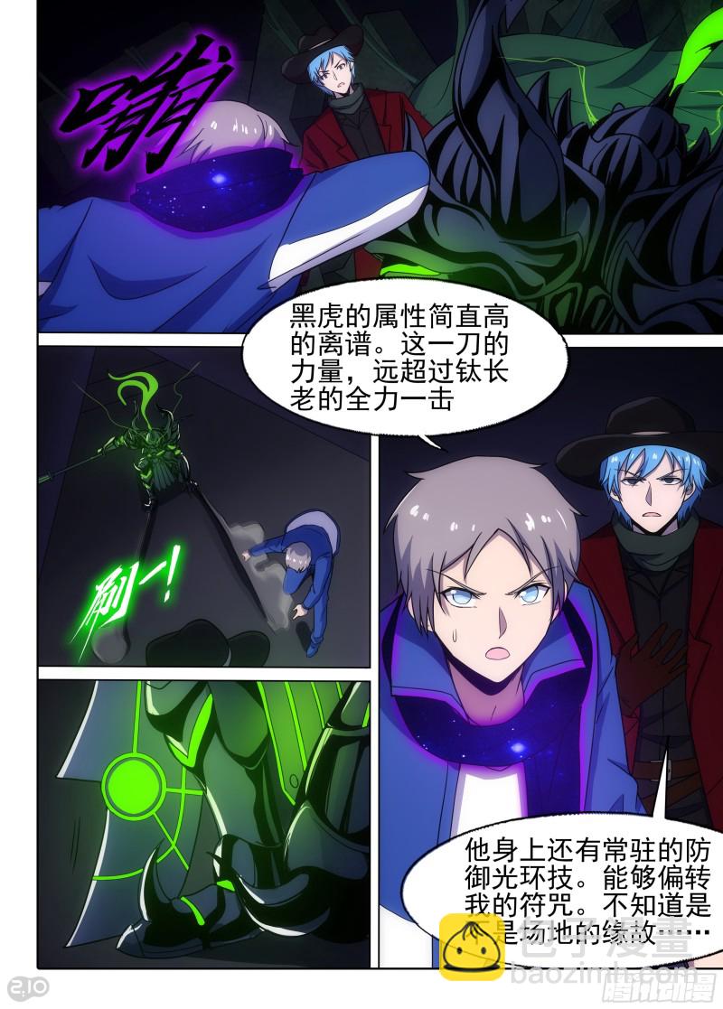 第661墓：威势-第686话