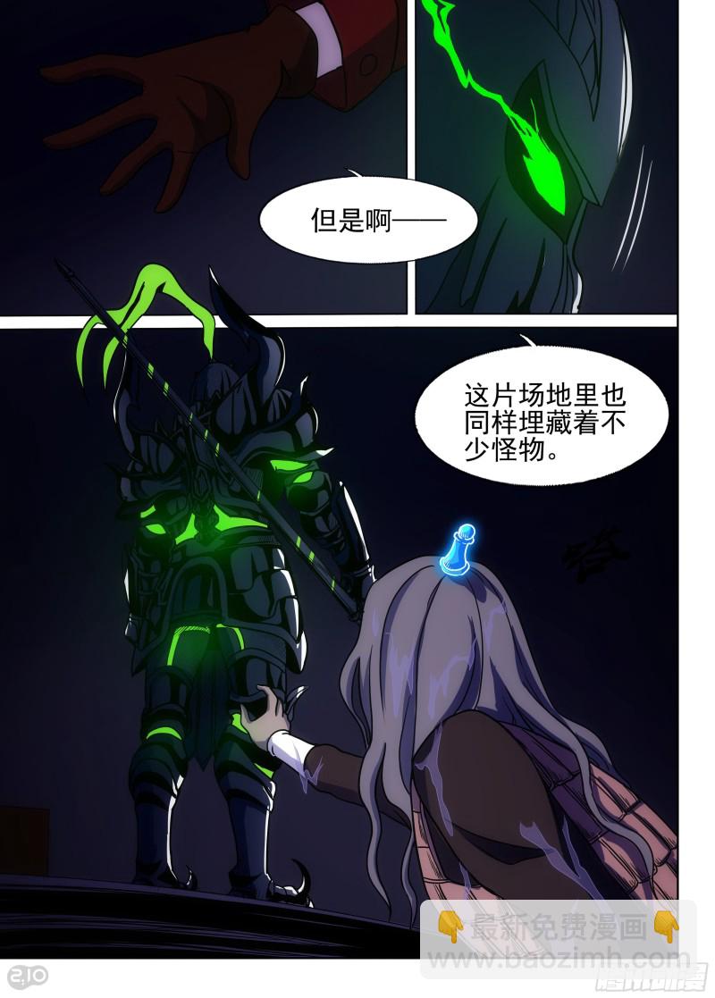 第661墓：威势-第686话