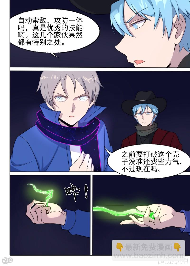 第664墓：诅咒-第688话