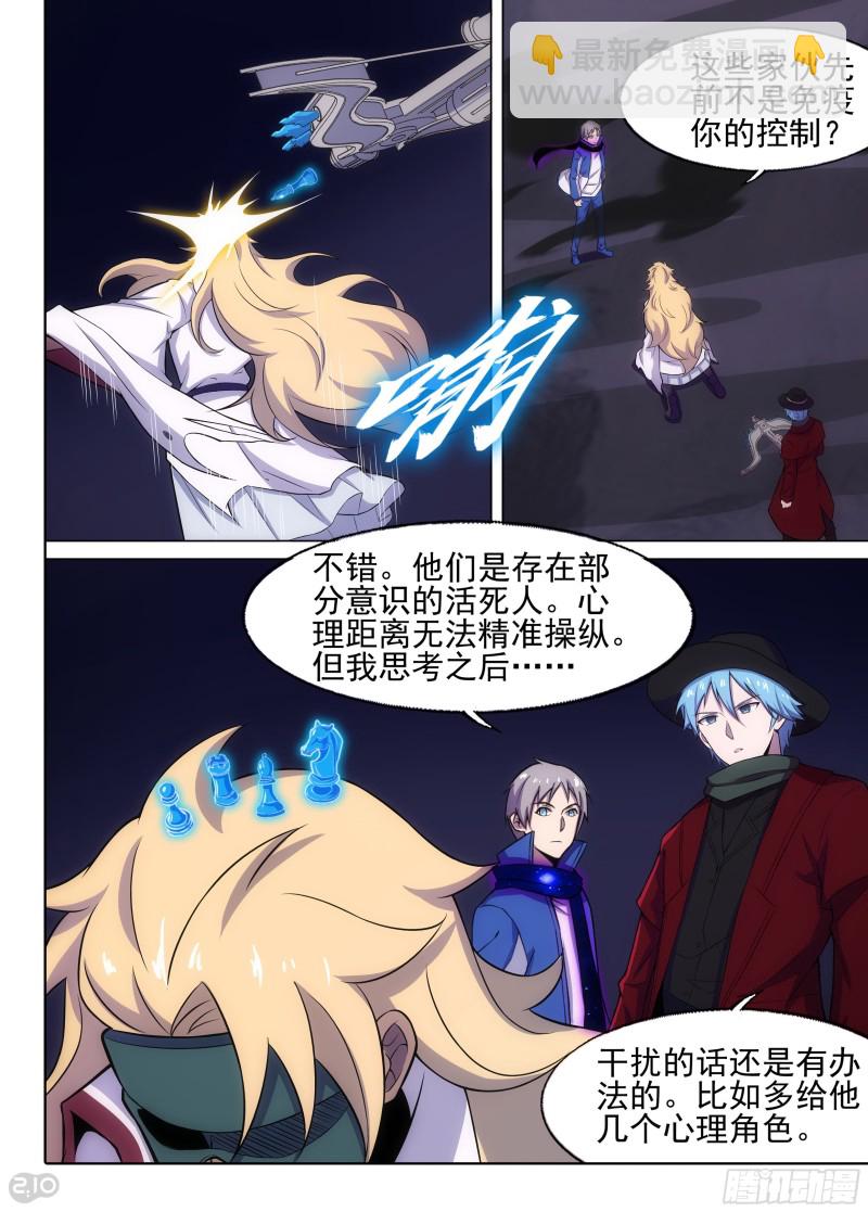 第664墓：诅咒-第688话