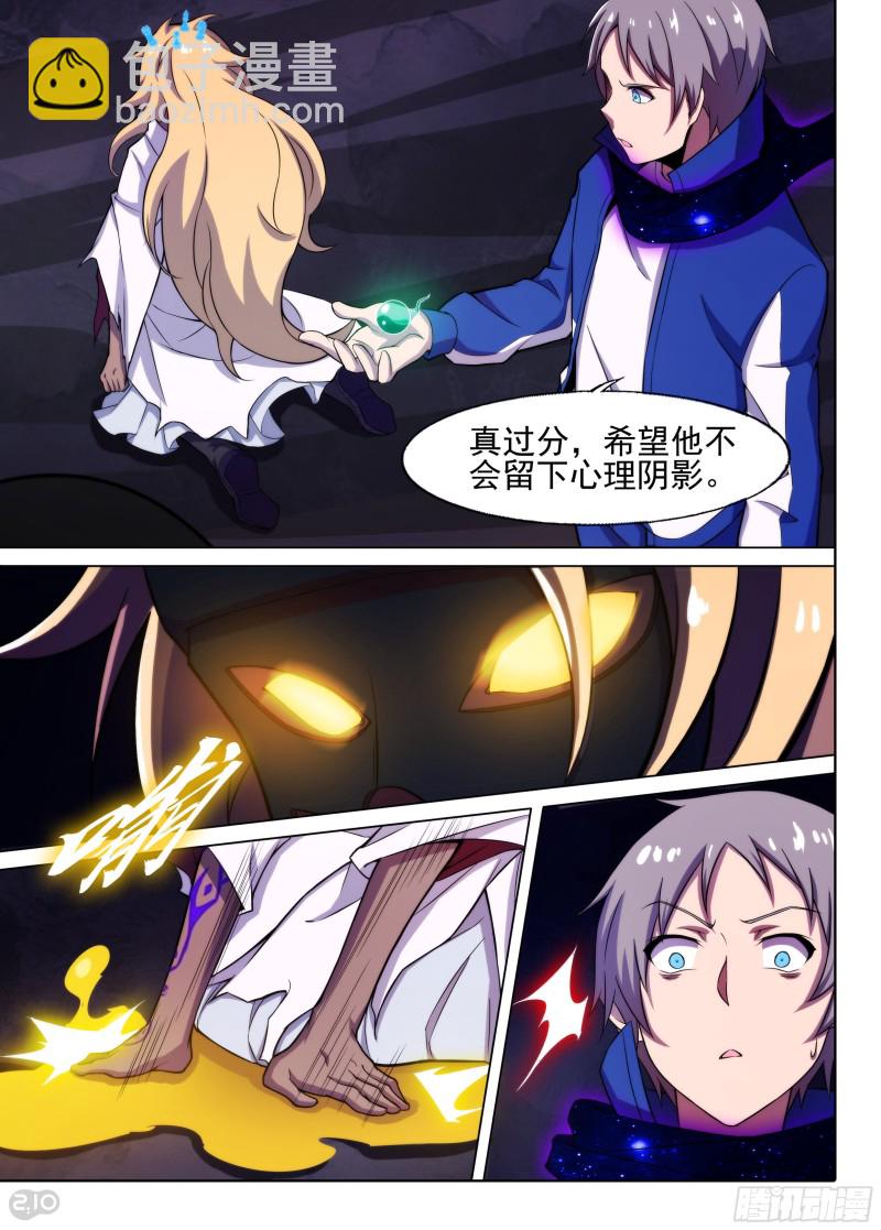 第664墓：诅咒-第688话