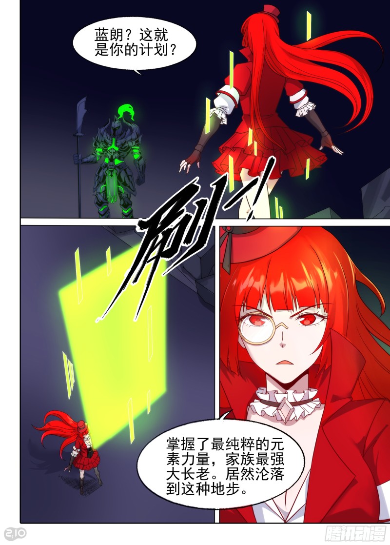 第666墓：收藏家VS黑虎-第690话