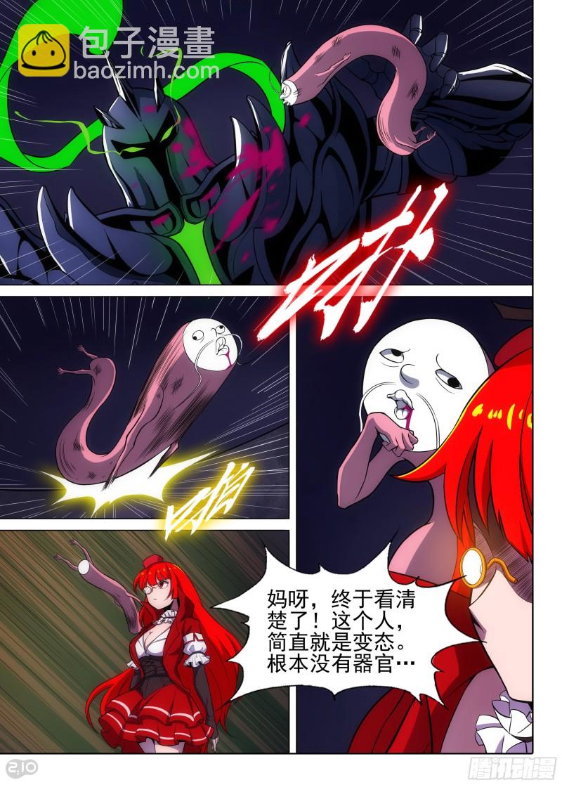 第666墓：收藏家VS黑虎-第690话