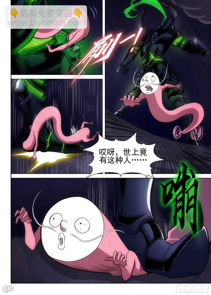 第666墓：收藏家VS黑虎-第690话