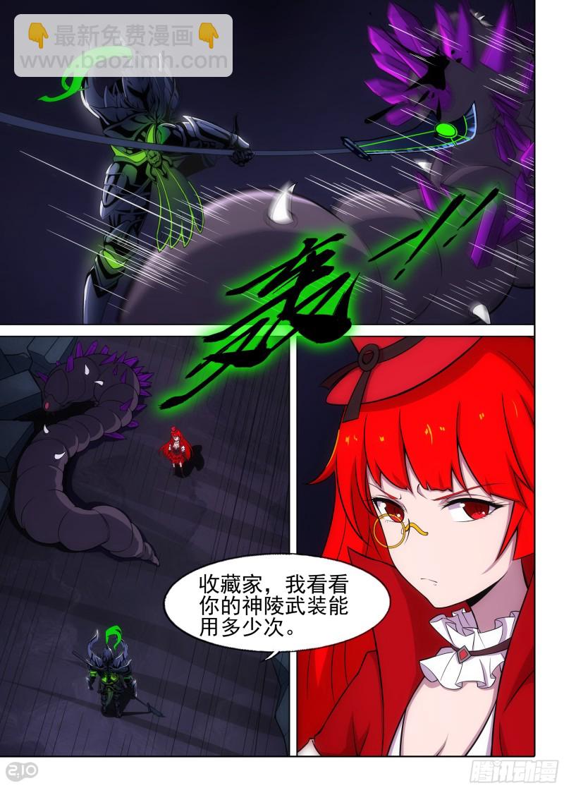 第666墓：收藏家VS黑虎-第690话