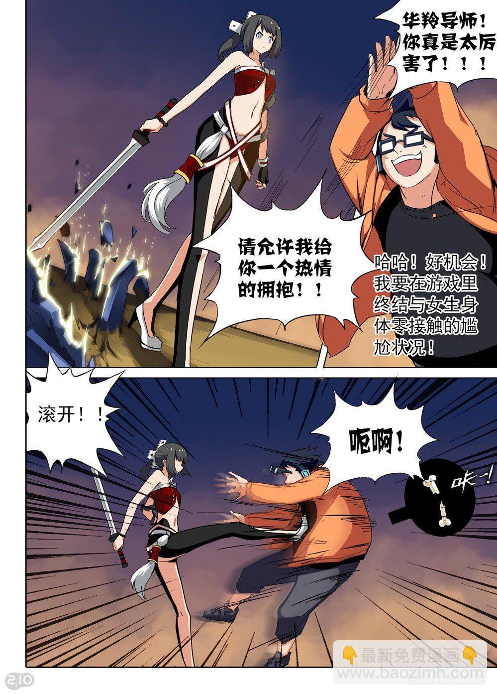 第69墓-第72话