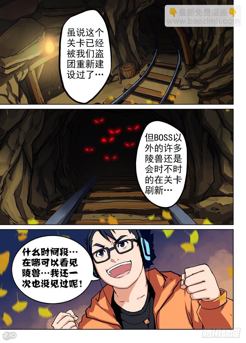 第69墓-第72话