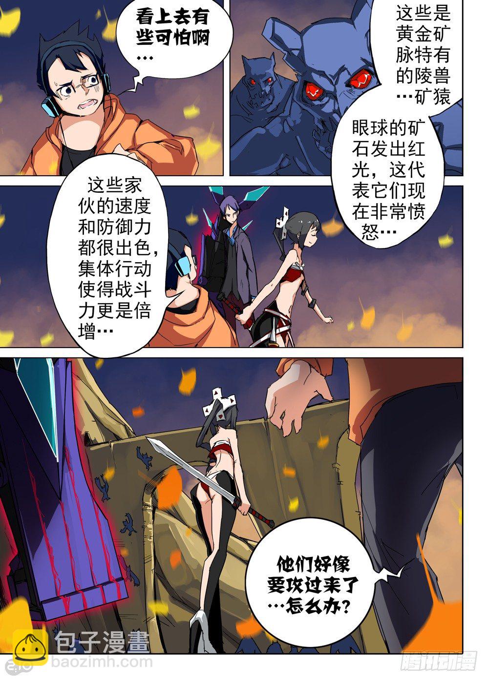 第69墓-第72话