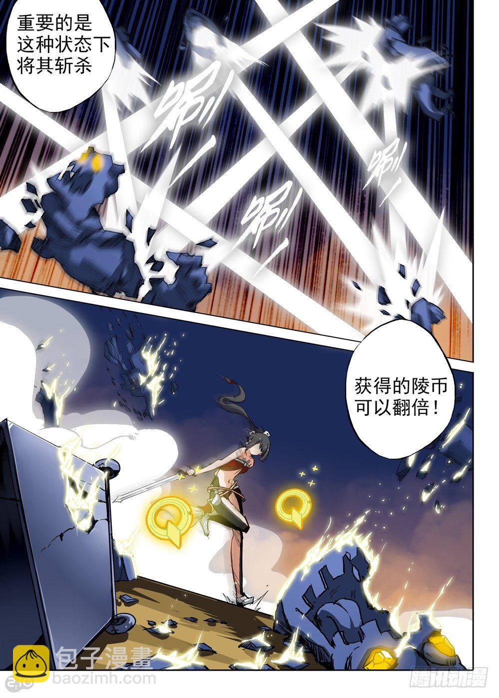 第69墓-第72话