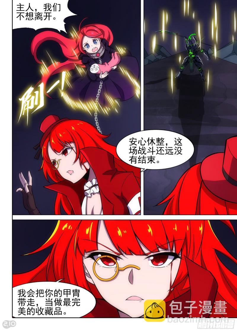 第668墓：陆怜的决意-第692话