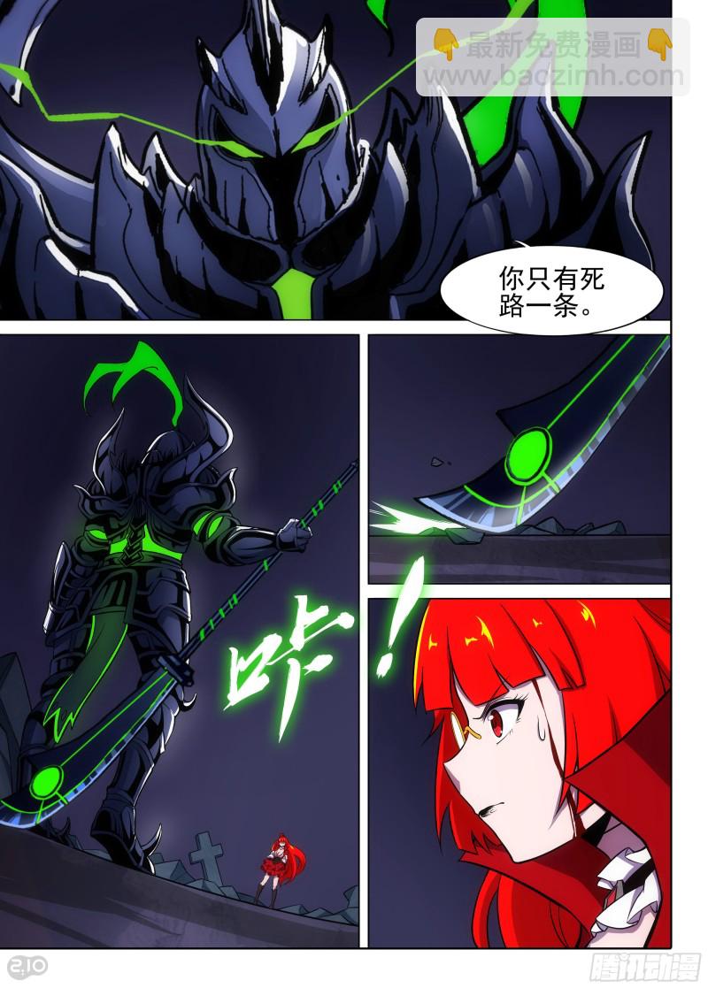 第668墓：陆怜的决意-第692话