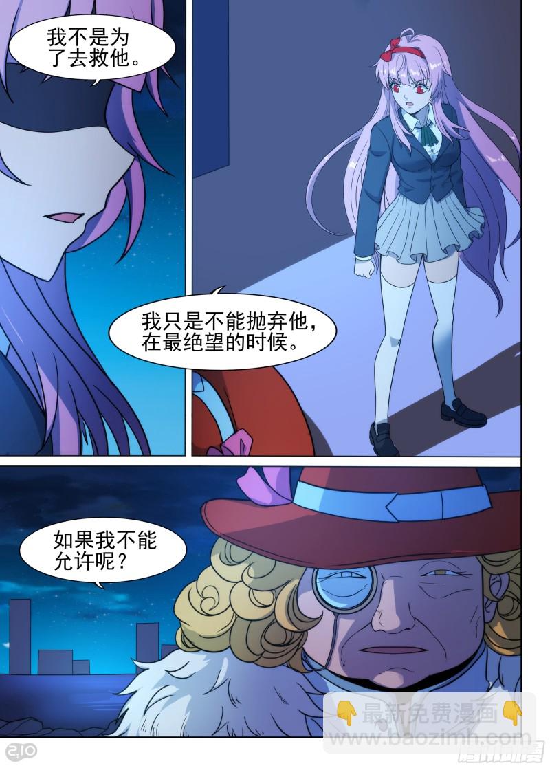 第668墓：陆怜的决意-第692话