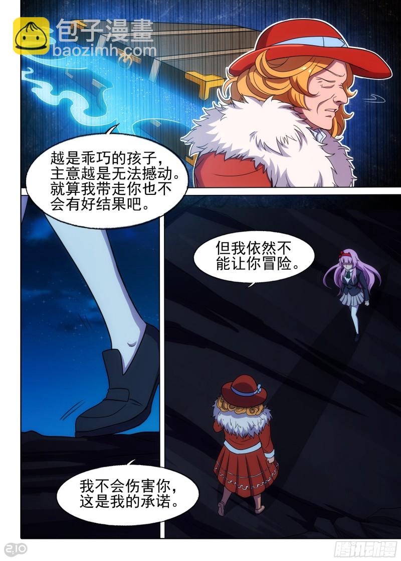 第668墓：陆怜的决意-第692话