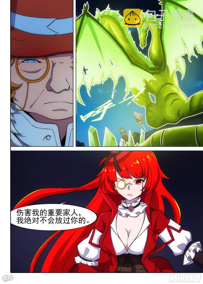 第668墓：陆怜的决意-第692话