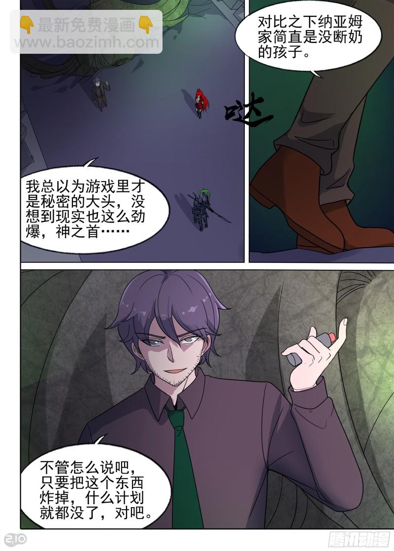 第670墓：虚张声势-第694话