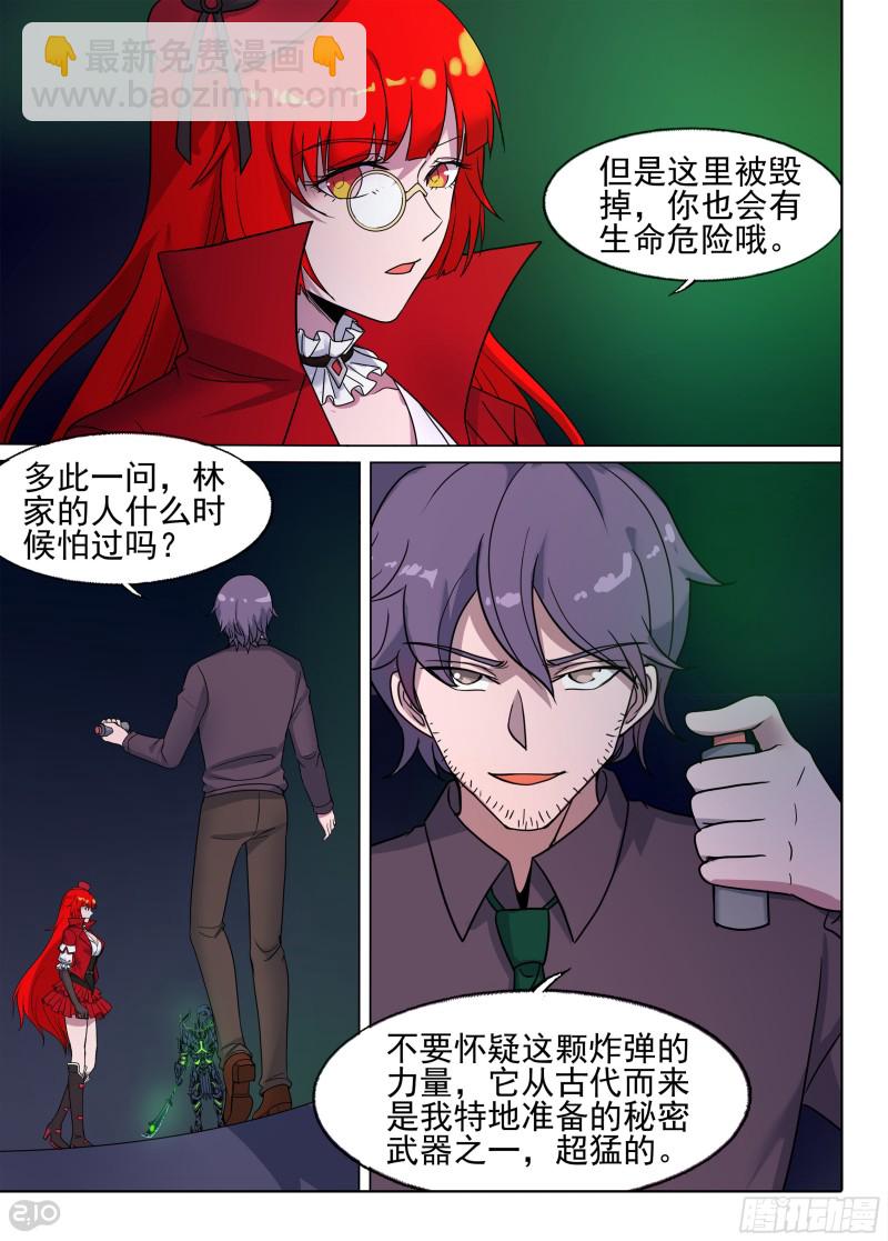 第670墓：虚张声势-第694话