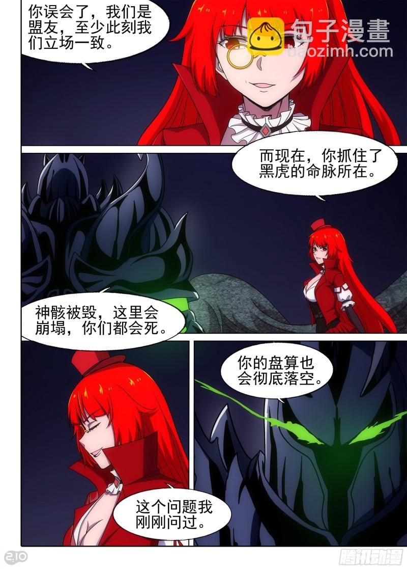 第670墓：虚张声势-第694话