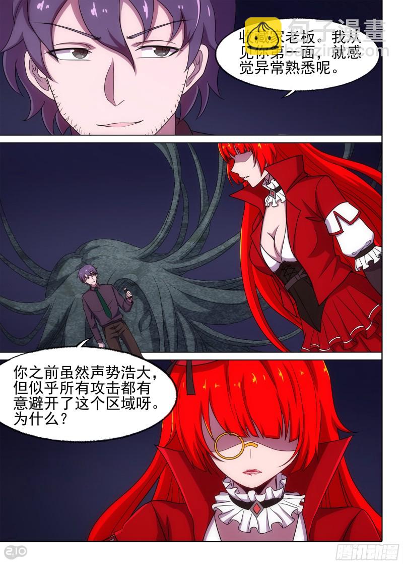 第670墓：虚张声势-第694话