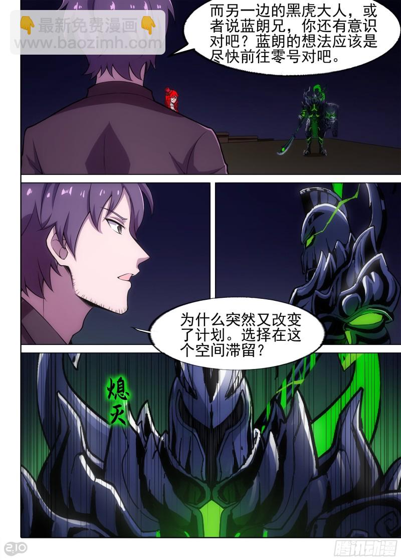 第670墓：虚张声势-第694话