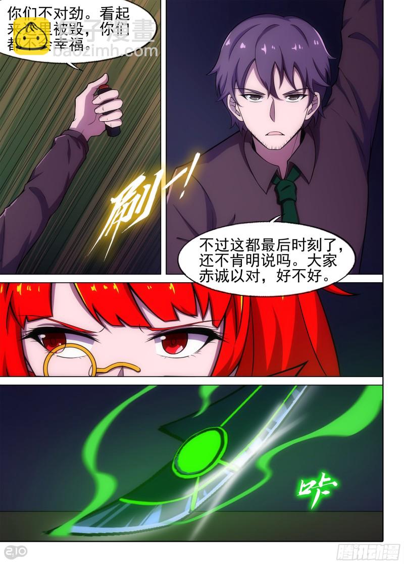 第670墓：虚张声势-第694话