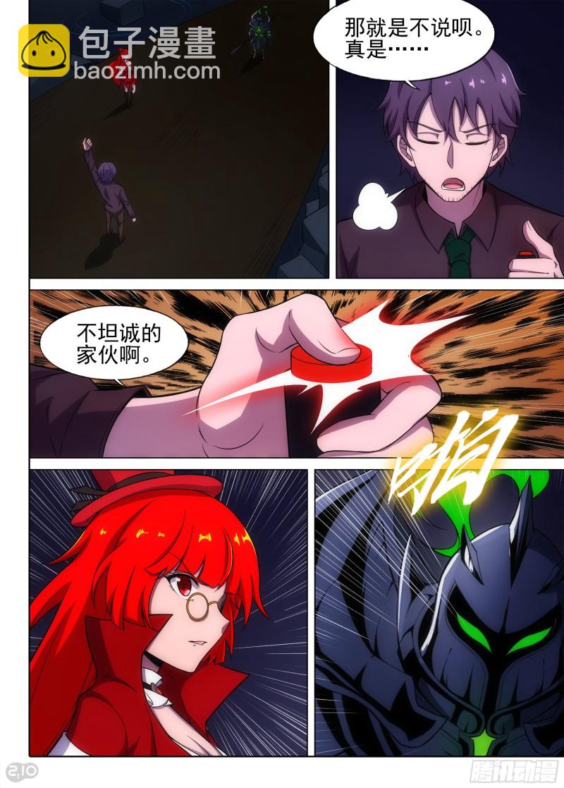 第670墓：虚张声势-第694话
