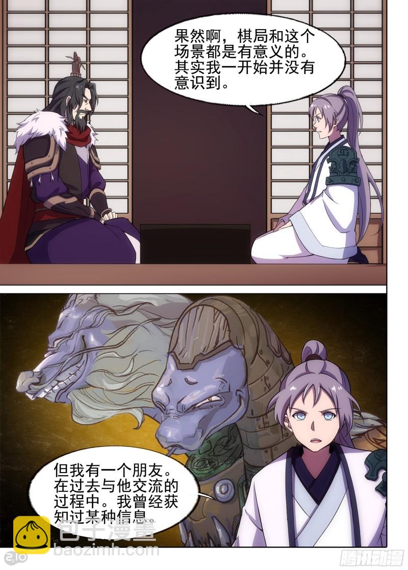 第672墓：赌局-第696话