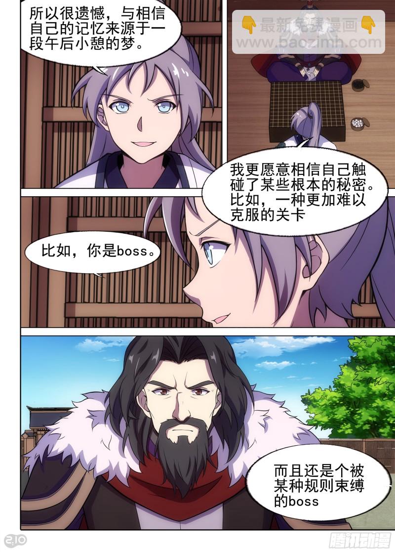 第672墓：赌局-第696话