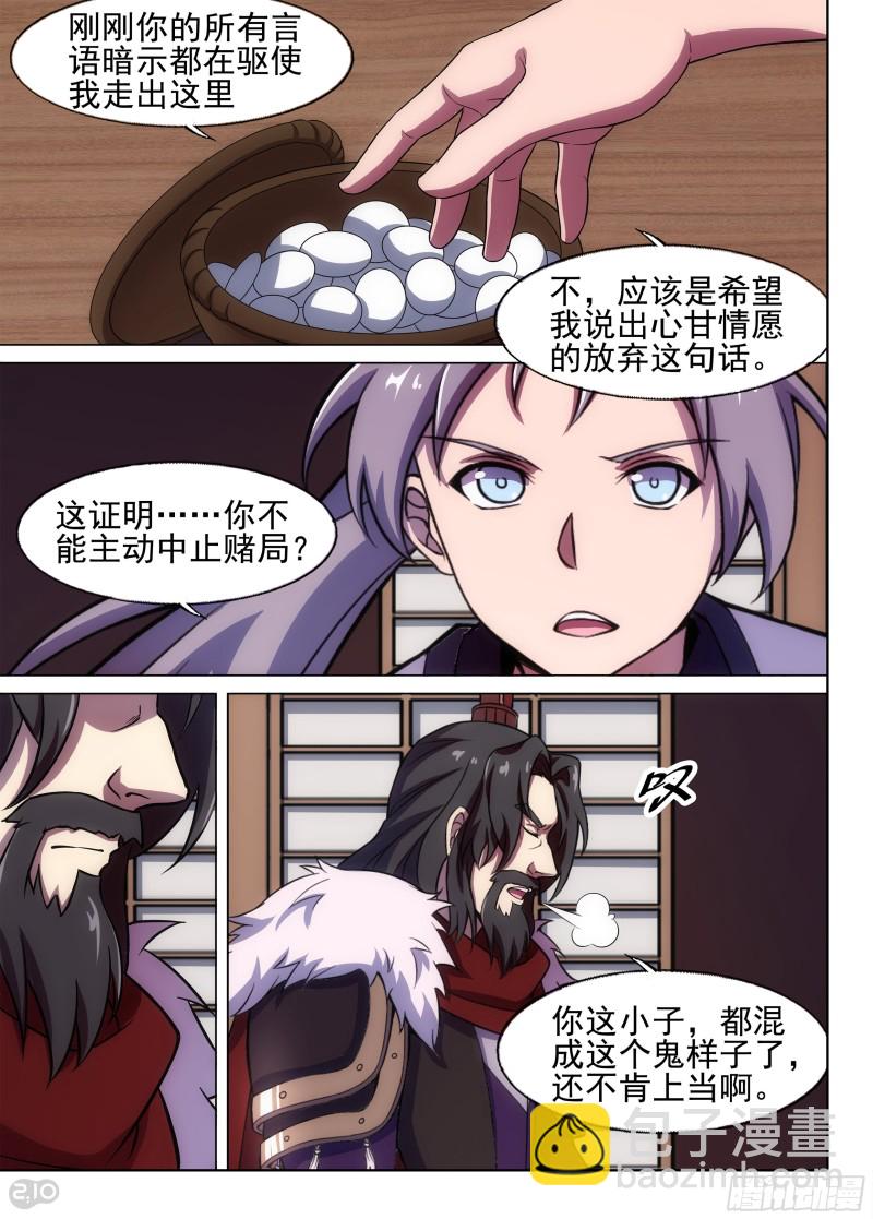 第672墓：赌局-第696话