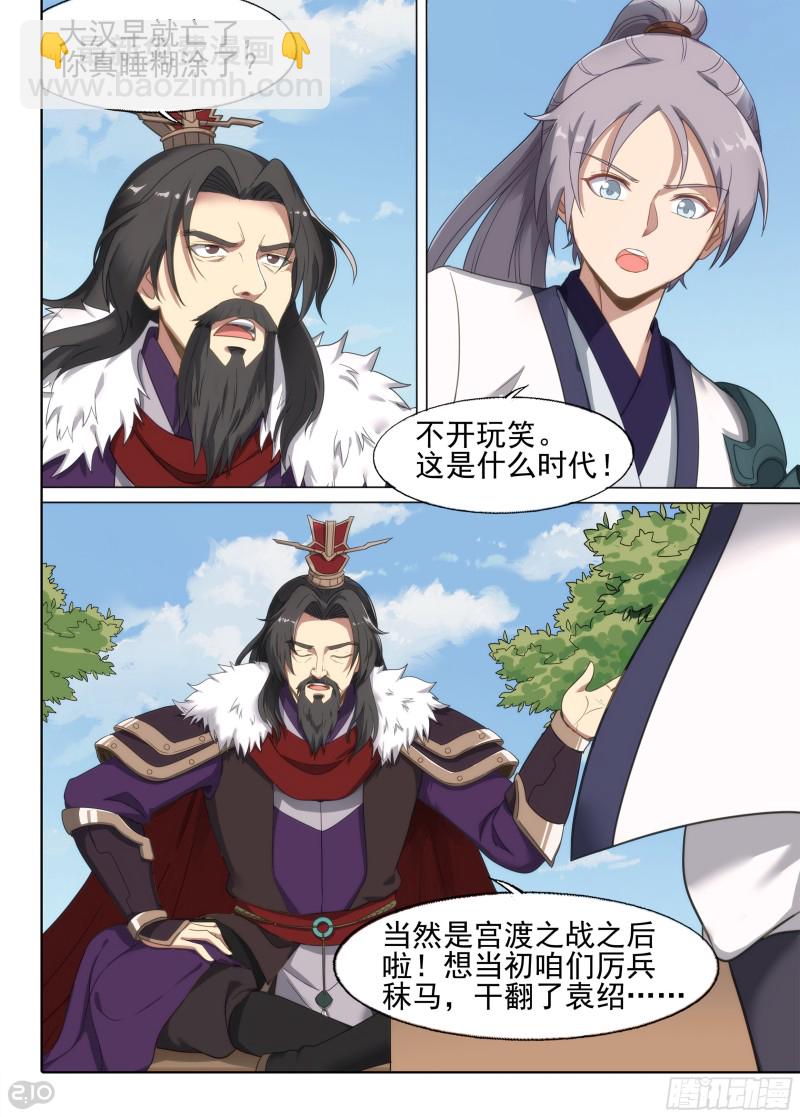 第672墓：赌局-第696话