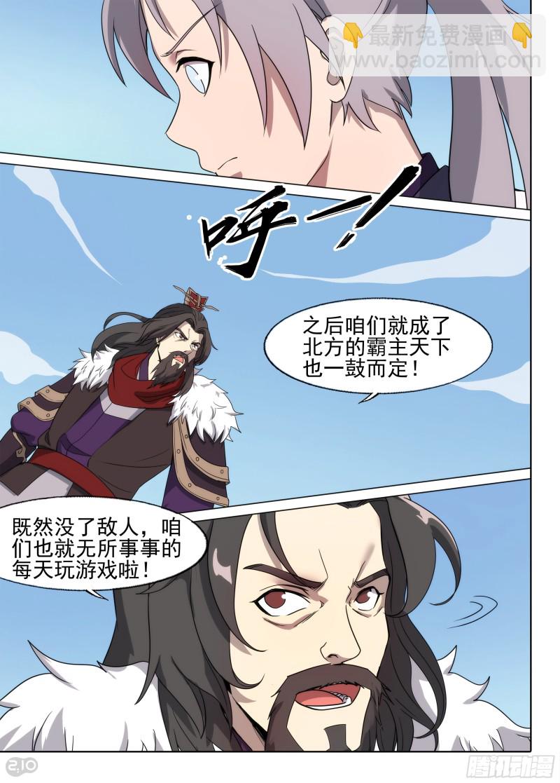 第672墓：赌局-第696话