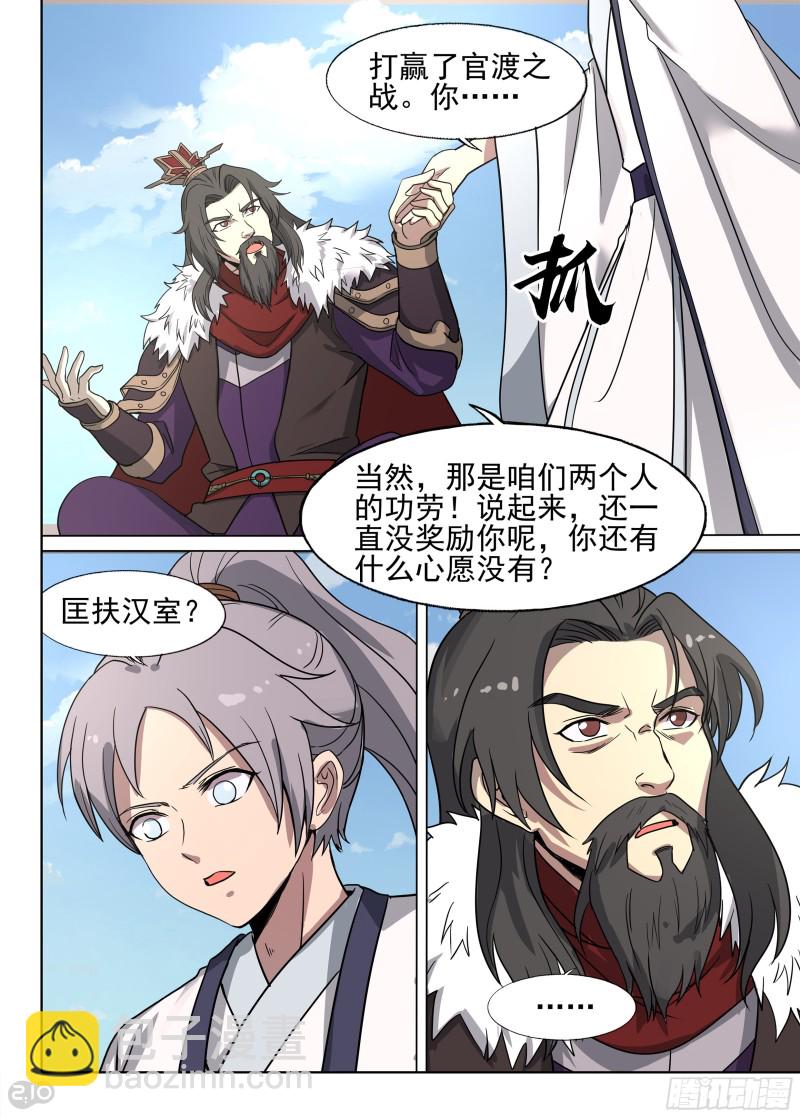 第672墓：赌局-第696话