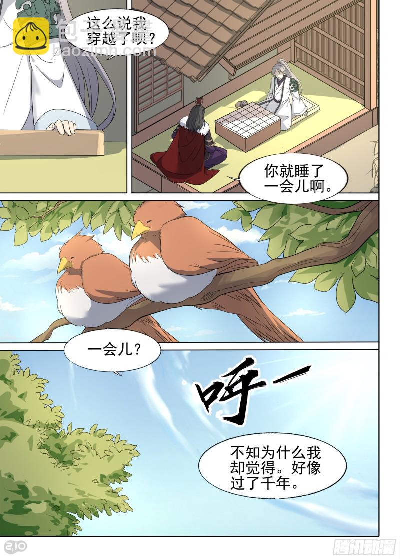 第672墓：赌局-第696话