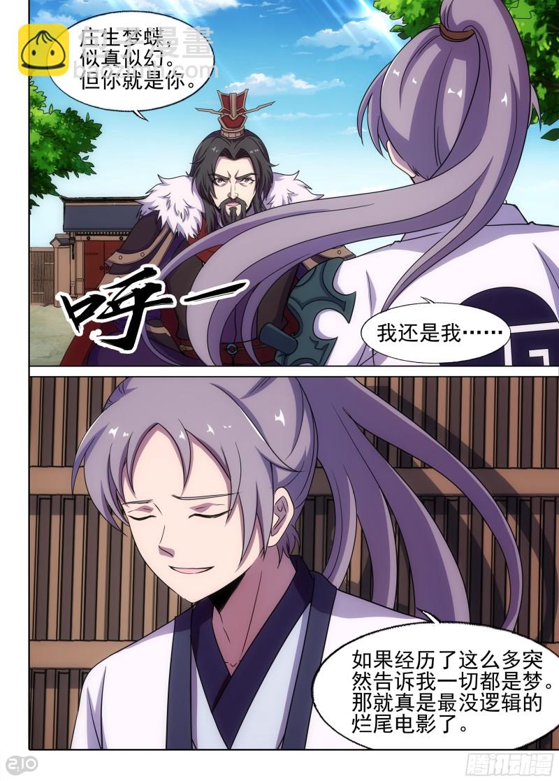 第672墓：赌局-第696话