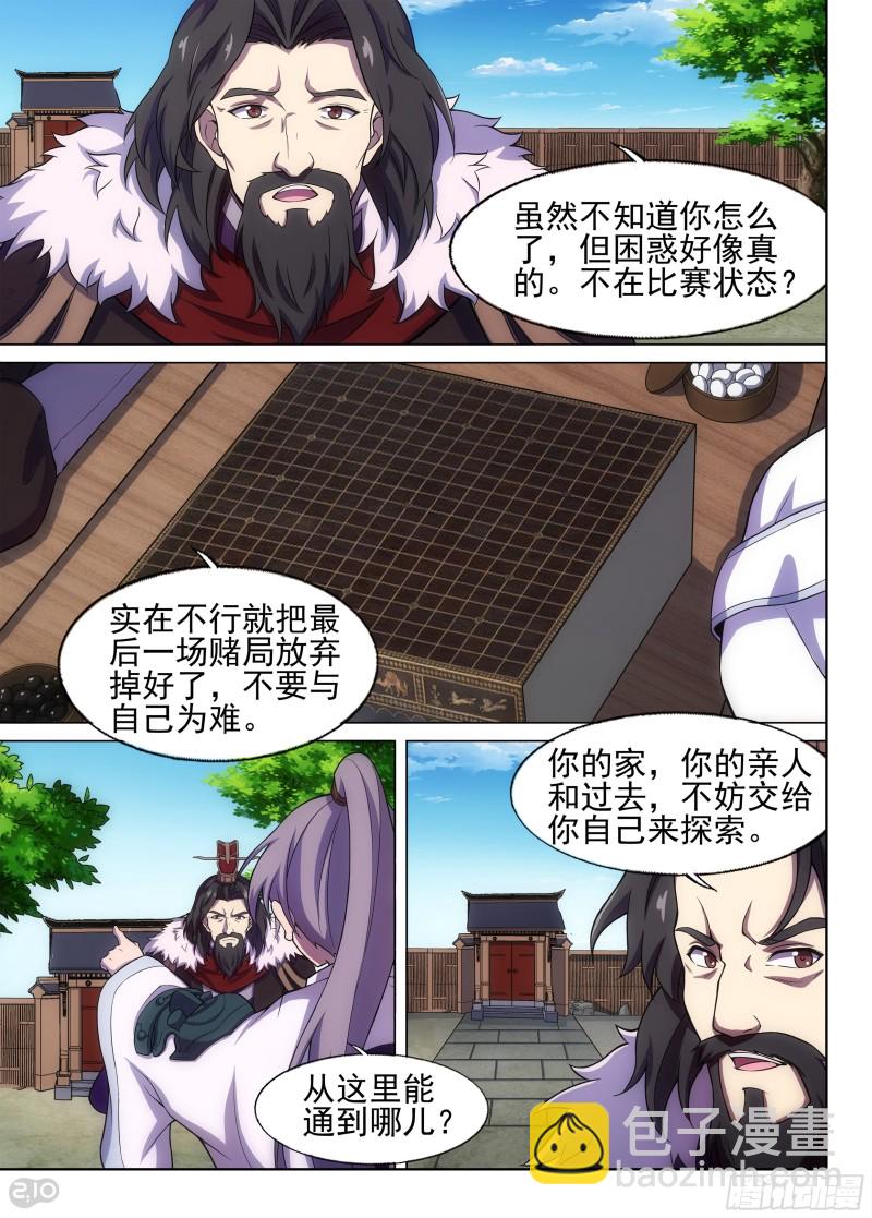 第672墓：赌局-第696话