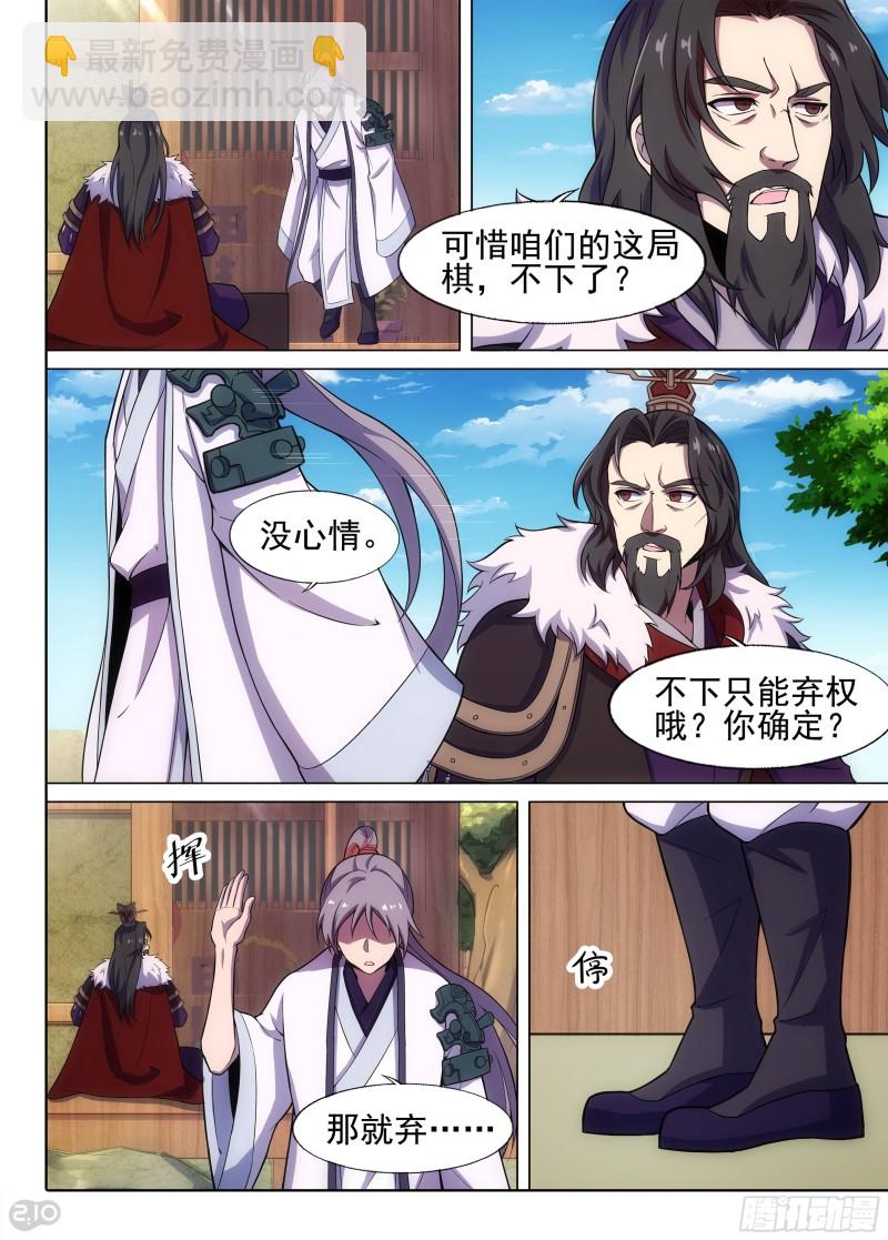 第672墓：赌局-第696话