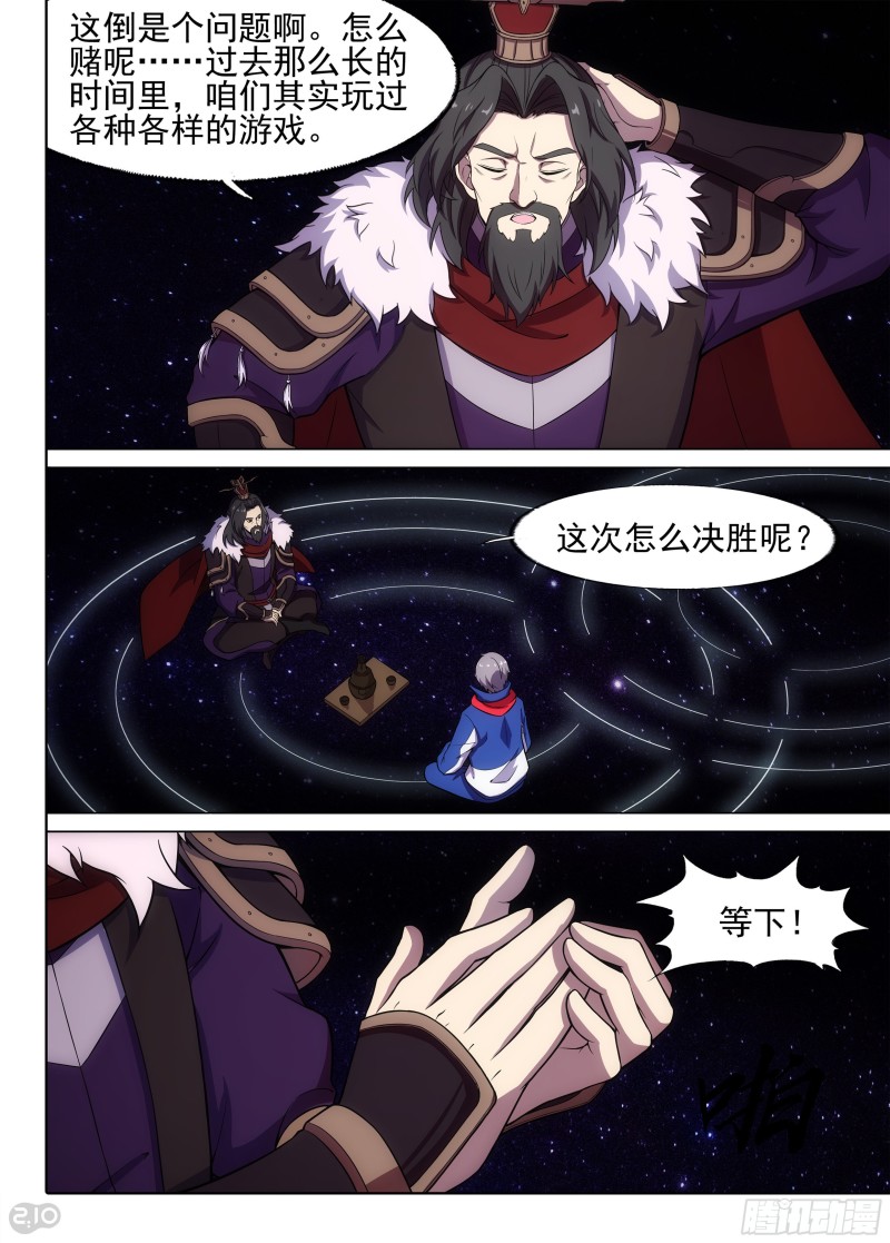 第674墓：街机-第698话