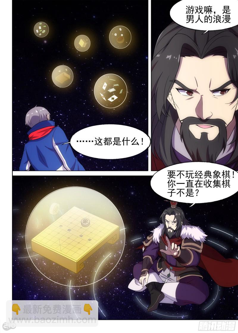 第674墓：街机-第698话