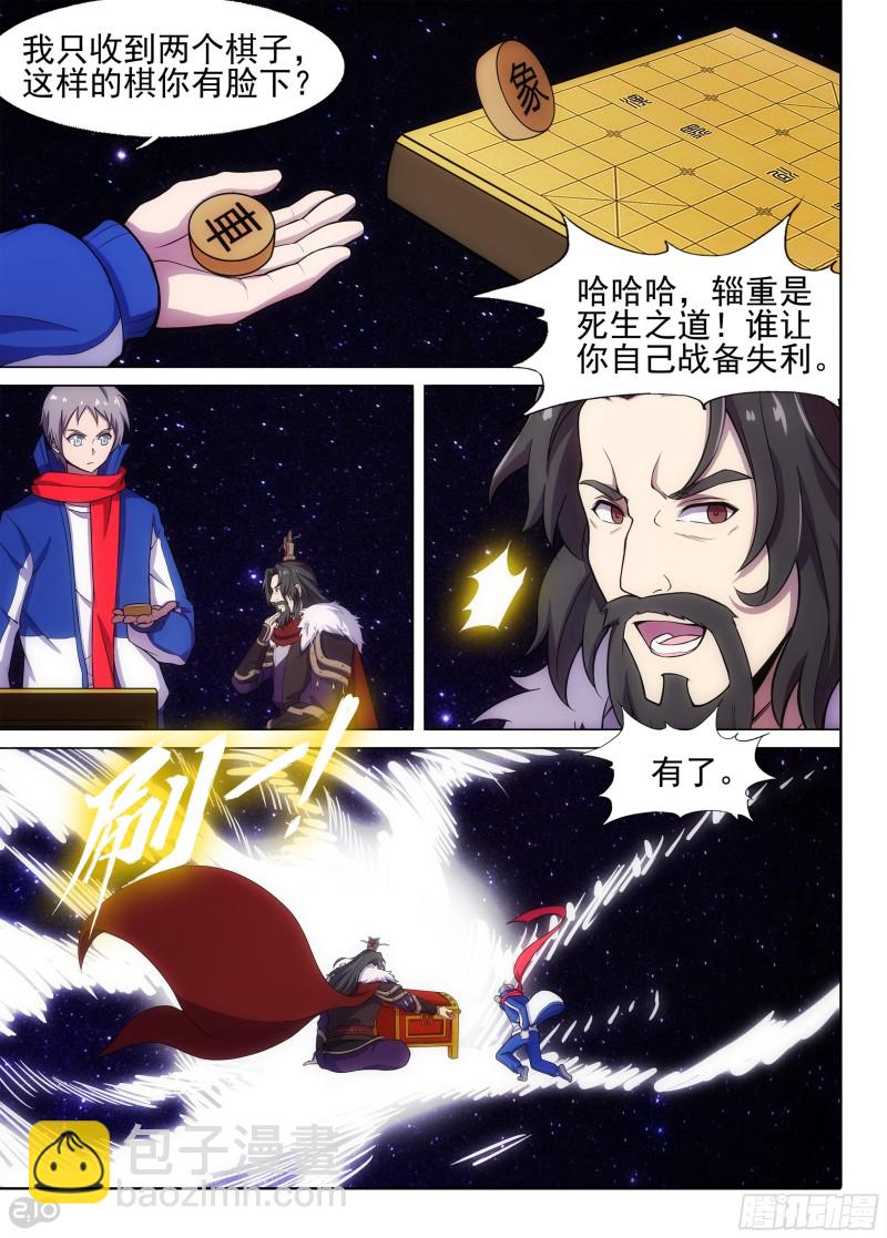 第674墓：街机-第698话