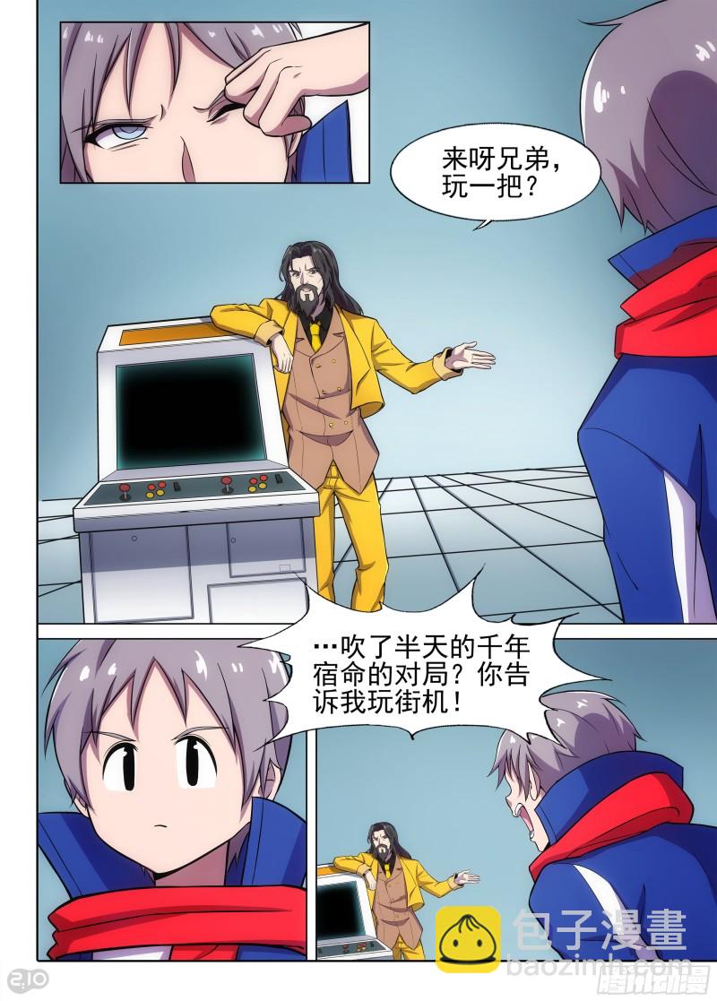 第674墓：街机-第698话