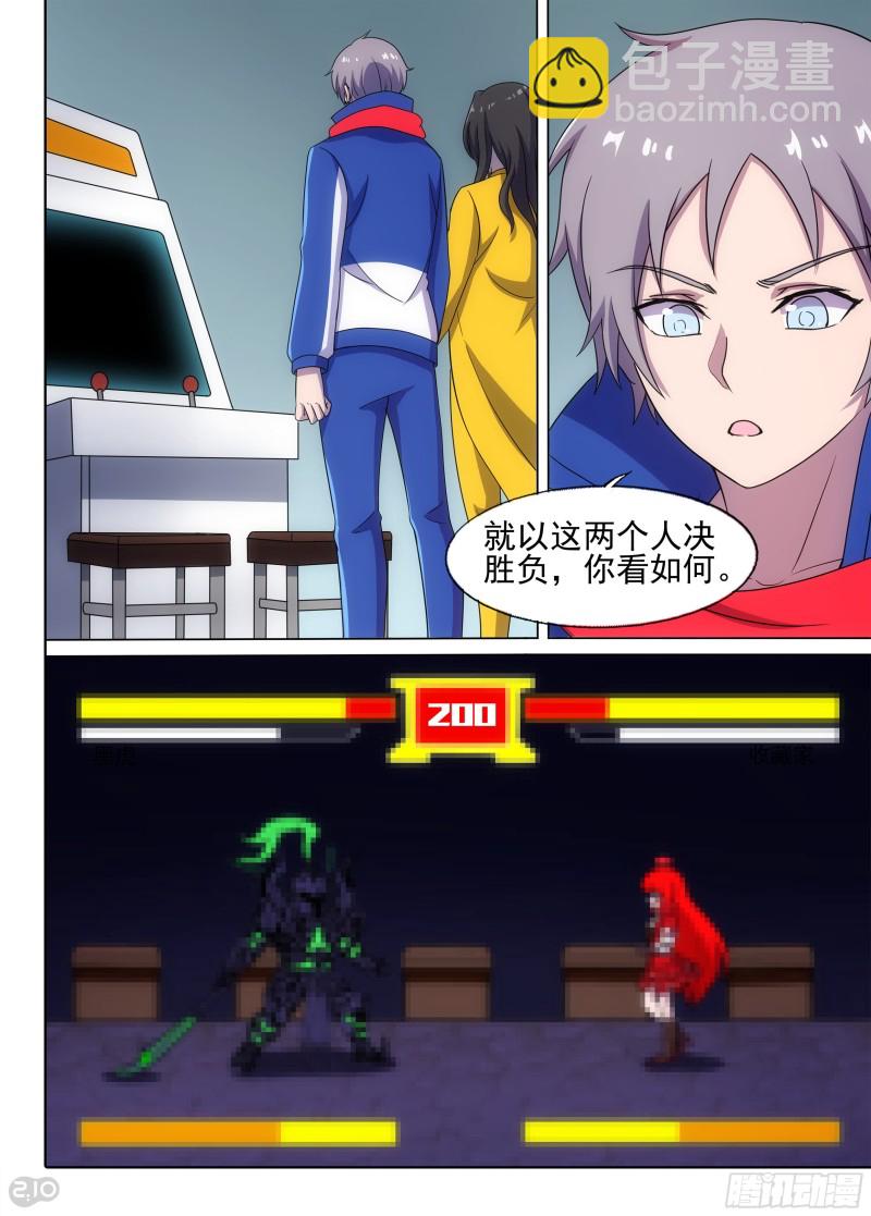 第674墓：街机-第698话