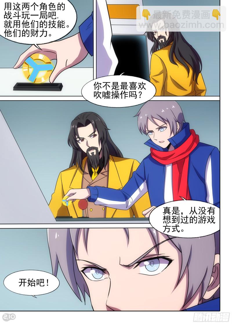 第674墓：街机-第698话