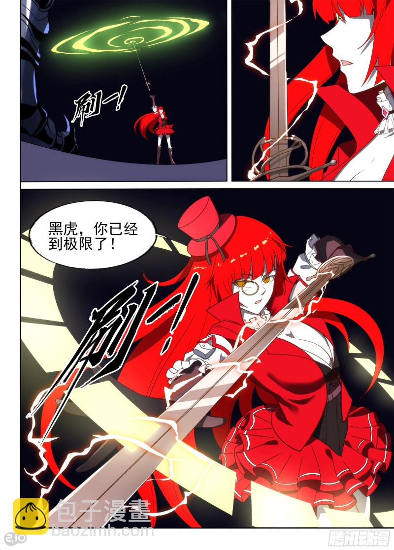 第674墓：街机-第698话