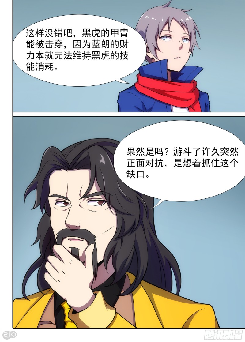 第676墓：靠你了-第700话